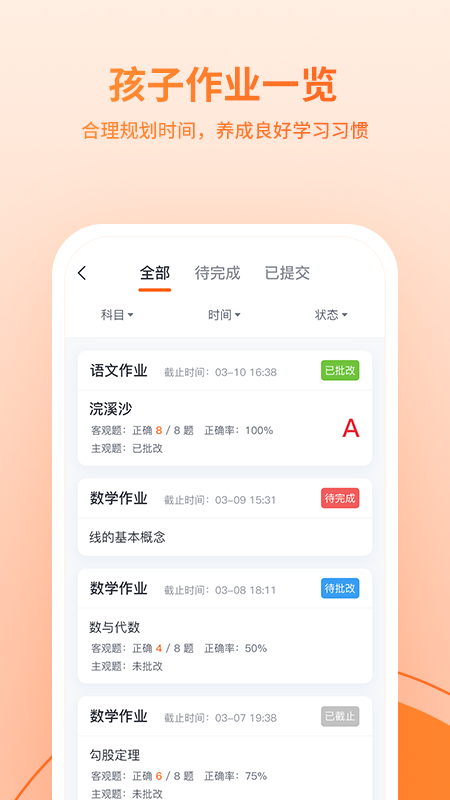 鹰硕在线教育1