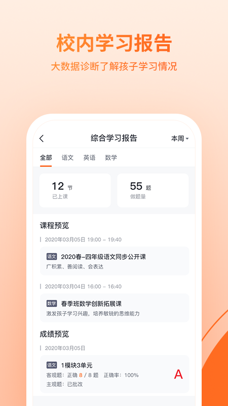 鹰硕在线教育3