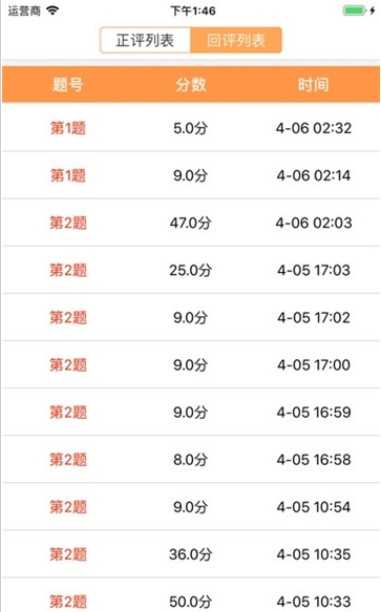 奥亚学生成绩查询系统新乡1