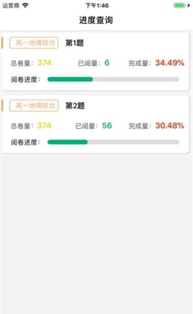 奥亚学生成绩查询系统新乡2