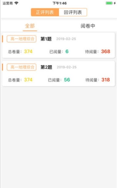 奥亚学生成绩查询系统新乡3