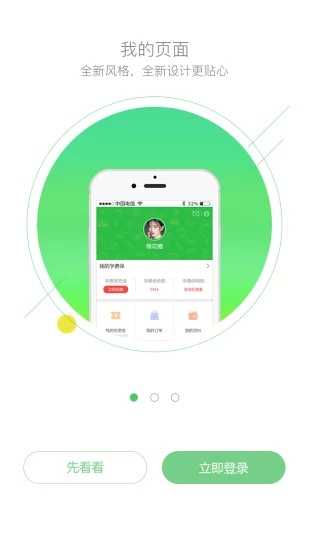 七天课堂成绩查询登录3