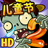 植物大战僵尸2ms版