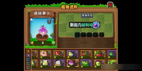 植物大战僵尸2ms版1