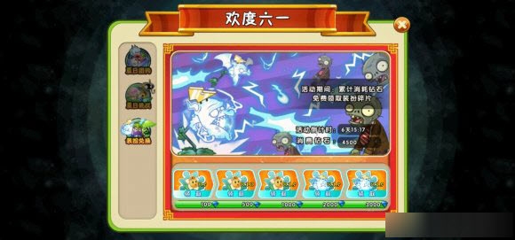 植物大战僵尸2ms版2