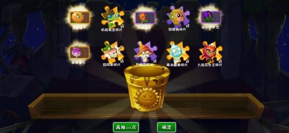 植物大战僵尸2ms版3