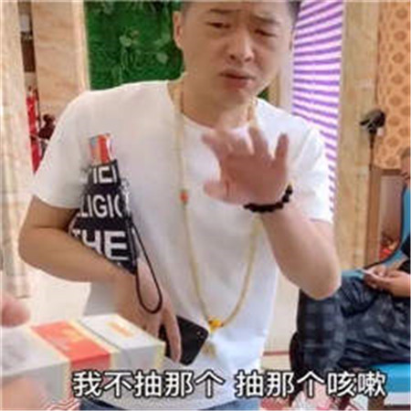 抖音李会长抽根华子表情包完整版免费分享3