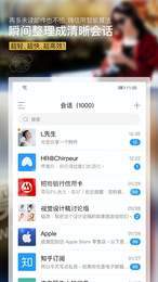 嗨信3