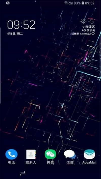 neoline动态壁纸2