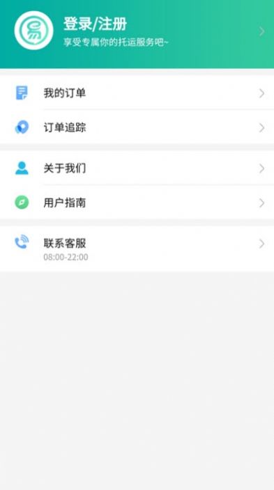 易丰航空快运物流1
