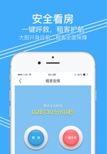 租客惠1