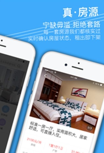 租客惠3