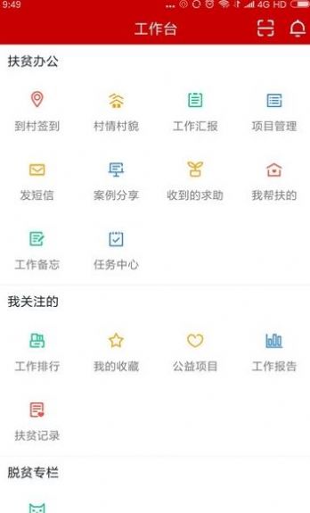 贵州易地扶贫搬迁2020查询手机版1