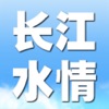 长江水情水位实时查询