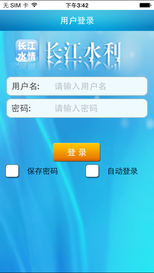 长江水情水位实时查询1