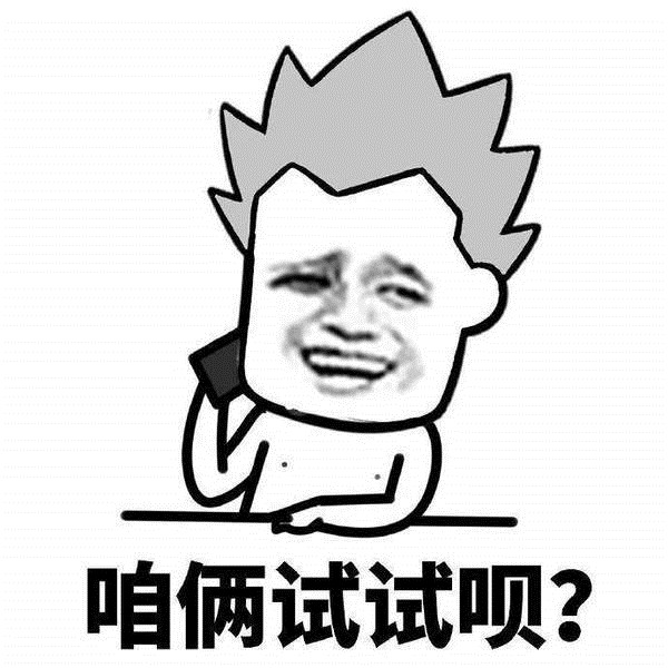 强扭的瓜不甜我蘸糖吃表情包图片无水印完整版3