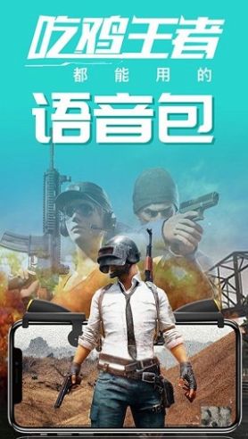 抖音一条小团团变声器软件免费1