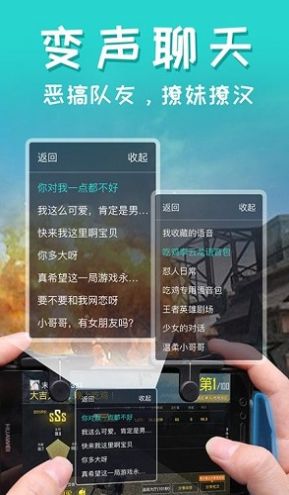 抖音一条小团团变声器软件免费3