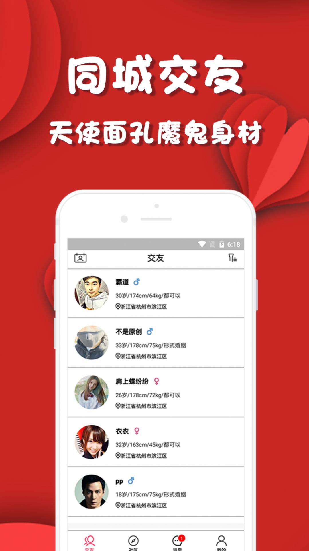 形婚介绍所3
