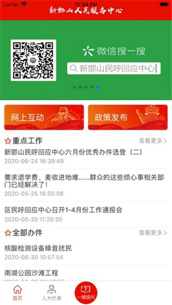 人民邯山1