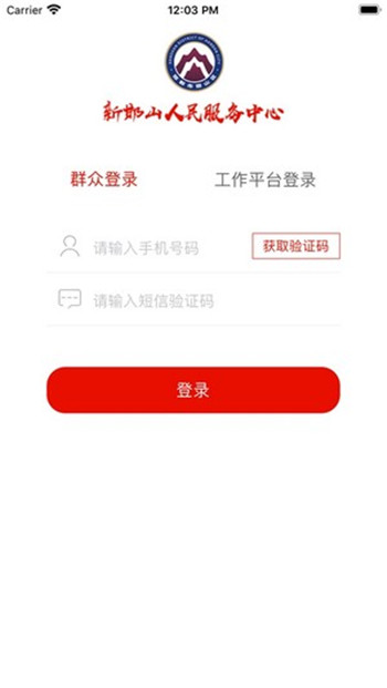 人民邯山3