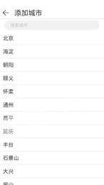 惠风天气3