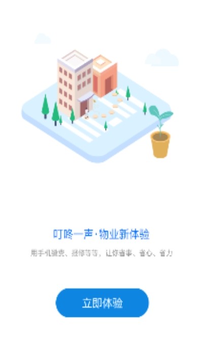 叮咚一声2