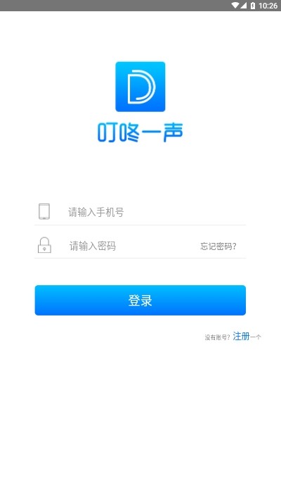 叮咚一声3