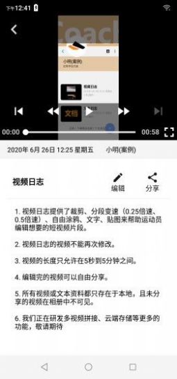 忆起运动2