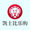 凯士比乐购app手机