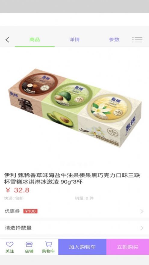 凯士比乐购app手机1