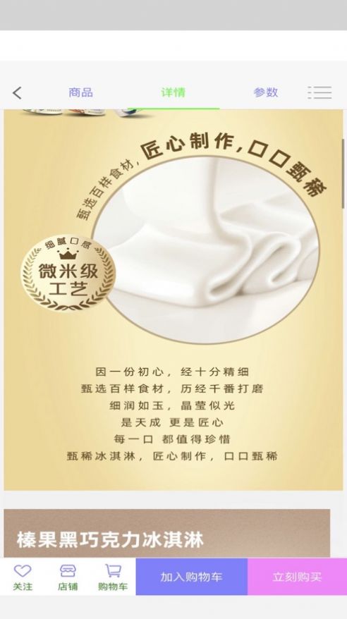 凯士比乐购app手机3