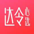 达令心选app最新版安装包