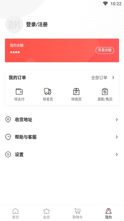 达令心选app最新版安装包3