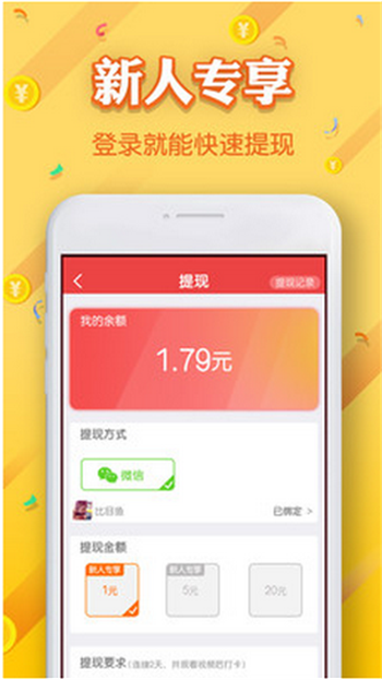 锐利宝app3