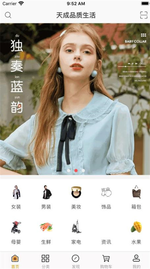 天成臻品app手机版1