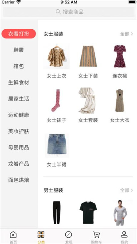 天成臻品app手机版3