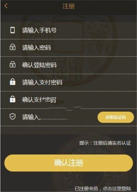 古币互助盘app1
