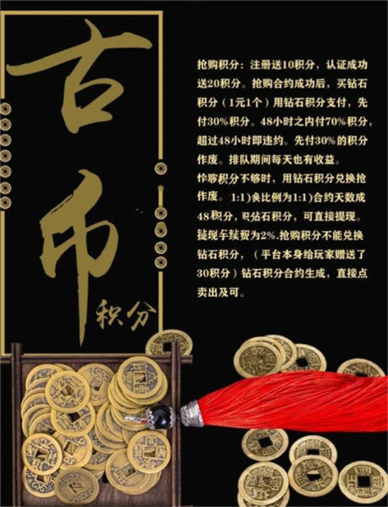 古币互助盘app2