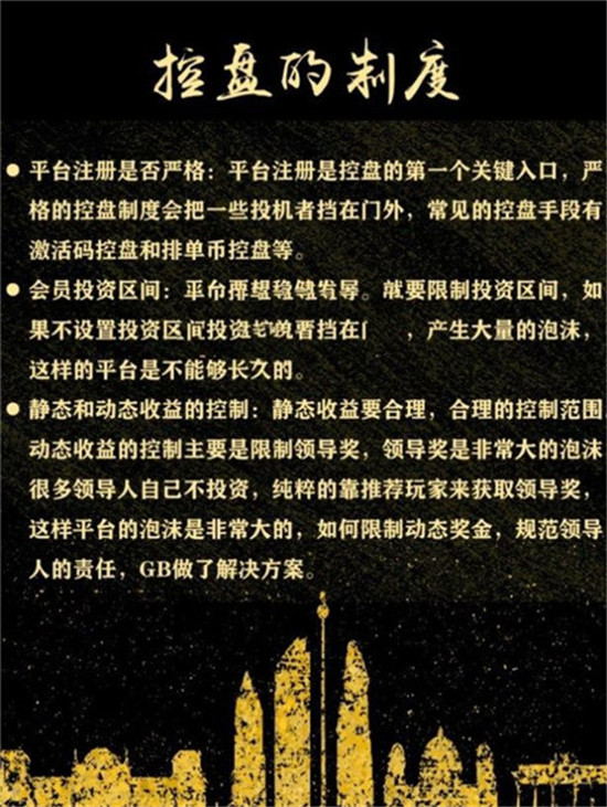 古币互助盘app3