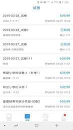 陕西空中课堂2