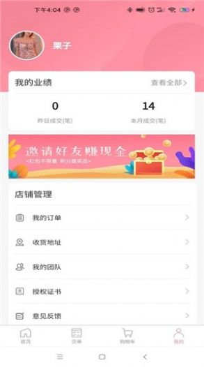 Q团易购正版2