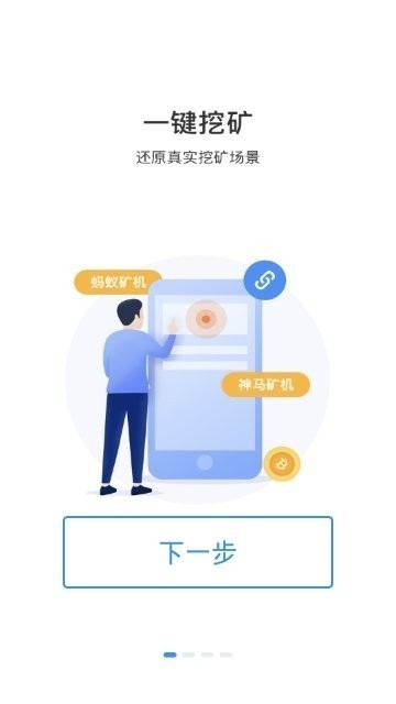 惠客引擎app2