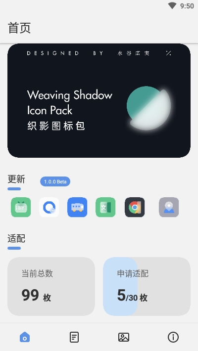 织影图标包1