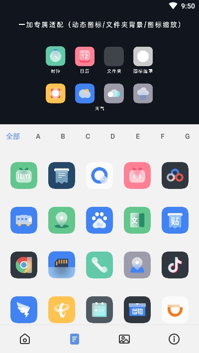 织影图标包2