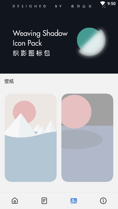 织影图标包3