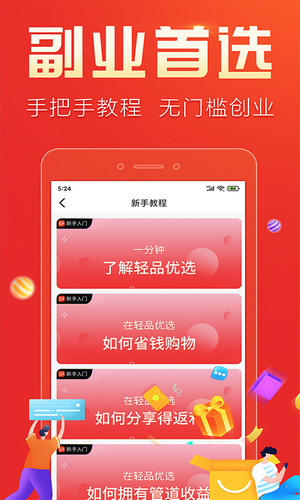 轻品优选app正版安装包2