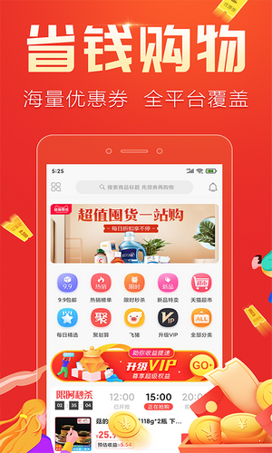 轻品优选app正版安装包3