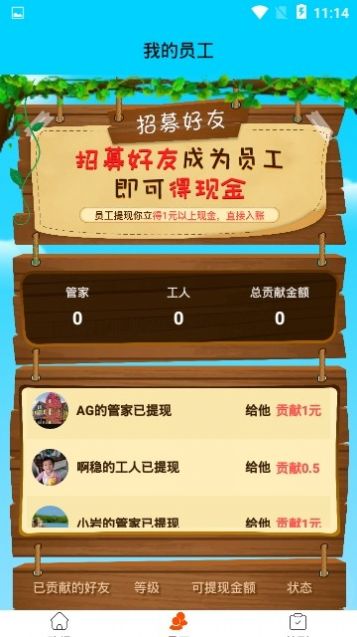 养鸡啦app正版软件3