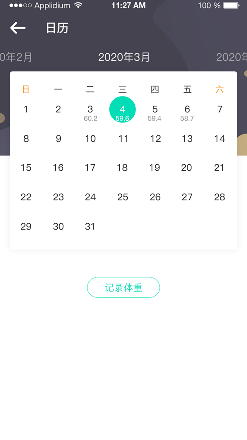 健康C端app1